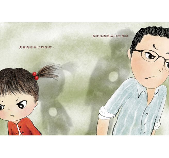 我不想說對不起：鄧惠文給孩子的情緒成長繪本（附故事朗讀CD+鄧醫師私房情緒祕方）